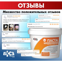 Паста шиномонтажная БХЗ 1 л, 83873