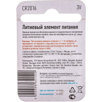 Элемент питания Трофи CR2016-1BL Б0003648