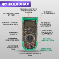 Профессиональный мультиметр MASTECH MS8269 M143