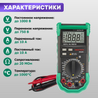 Профессиональный мультиметр MASTECH MS8269 M143