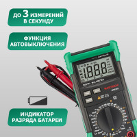 Профессиональный мультиметр MASTECH MS8269 M143