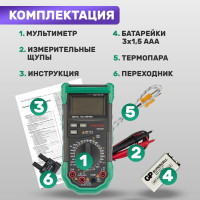 Профессиональный мультиметр MASTECH MS8269 M143