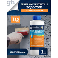 Грунт водостоп, на силиконовой основе, концентрат 1:10 GU1 EXTRA - 1л Goodhim 1799
