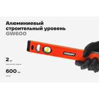Алюминиевый строительный уровень 600мм Gigant GW600
