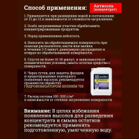 Антисоль (смывка для удаления высолов) Goodhim 680 концентрат, 5 л 27924