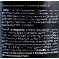 Консервант кожи 500мл Detail LT Leather DT-0111
