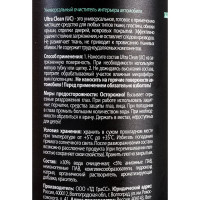 Универсальный очиститель Detail UC Ultra Clean 500мл DT-0108