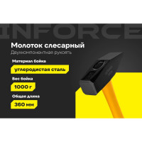 Слесарный молоток, 1000гр Inforce 06-16-11