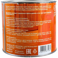 Масло для древесины Goodhim 2,2 л. 71062