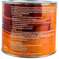 Масло для древесины Goodhim 2,2 л. 71062