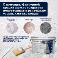 Фактурная краска для стен Goodhim FK 14 кг 28136