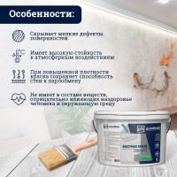 Фактурная краска для стен Goodhim FK 14 кг 28136