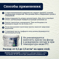 Фактурная краска для стен Goodhim FK 14 кг 28136