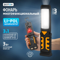 Фонарь автомобильный аккумуляторный светодиодный с магнитом ФОТОН AU-500 22953