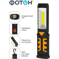 Фонарь автомобильный аккумуляторный светодиодный с магнитом ФОТОН AU-500 22953