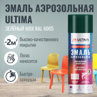Аэрозольная краска ULTIMA RAL 6005 ЗЕЛЕНЫЙ МОХ универсальная 520 мл ULT033