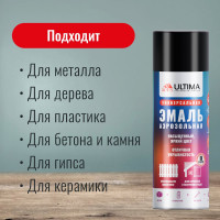 Аэрозольная краска ULTIMA RAL 9005 ЧЕРНЫЙ МАТОВЫЙ универсальная 520 мл ULT008