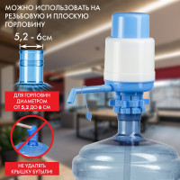 Помпа для воды M-19, механическая, пластик SONNEN 452422