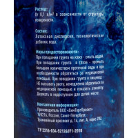 Влагоизолирующий грунт, 1 л Bitumast 4607952900837
