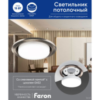 Встраиваемый светильник для натяжных потолков Feron DL53 GX53 титан, 28946