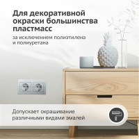 Грунт-эмаль для пластика KUDO серебристая (RAL 9006) KU-6012