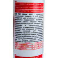 Силиконовый герметик KIM TEC 101Е 280 мл 57378