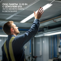 Светильник под светодиодную лампу T8 Wolta, (лампа в комплект не входит) IP20, Корпус WT8260-02