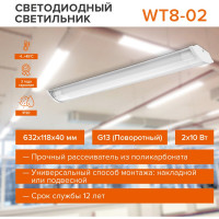 Светильник под светодиодную лампу T8 Wolta, (лампа в комплект не входит) IP20, Корпус WT8260-02
