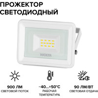 Светодиодный прожектор Wolta 5700K, 10 W SMD, IP 65, цвет белый, слим WFL-10W\/06W WFL-10W/06W