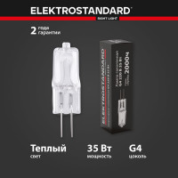 Галогенная лампа Elektrostandard BХ106 G4 220V 35W сверхъяркая a025175