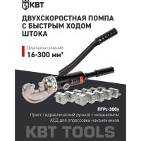 Пресс гидравлический ручной КВТ ПГРс-300у серия ПРОФИ 67053