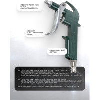 Обдувочный пистолет ROCKFORCE RF-DG-10-2(26132)