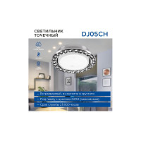 Точечный потолочный светильник Lumin'arte встраиваемый DJ05CH-DL20GX53
