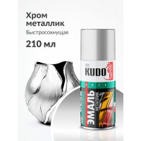 Эмаль металлик универсальная быстросохнущая KUDO SILVER FINISH хром KU-1027.1