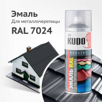 Эмаль для металлочерепицы KUDO RAL 7024 серый графит KU-07024R