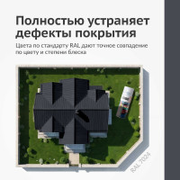 Эмаль для металлочерепицы KUDO RAL 7024 серый графит KU-07024R