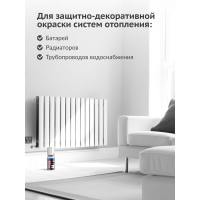 Эмаль для радиаторов отопления аэрозольная в баллончике KUDO глянцевая белая KU-5101