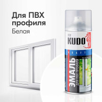 Эмаль для пвх профиля аэрозольная в баллончике KUDO белая KU-6101