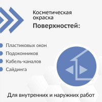 Эмаль для пвх профиля аэрозольная в баллончике KUDO белая KU-6101