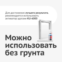 Эмаль для пвх профиля аэрозольная в баллончике KUDO белая KU-6101