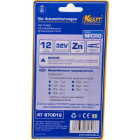Набор предохранителей KRAFT в блист, серия MICRO, 12 шт KT 870016