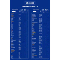 Бескаркасная щетка стеклоочистителя KRAFT 350mm KT 830000