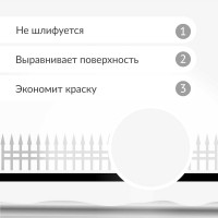 Грунт универсальный KUDO белый 520 мл KU-2004