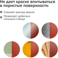 Грунт универсальный акриловый KUDO красно-коричневый KU-2102