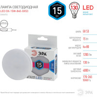 Светодиодная лампочка ЭРА STD LED GX-15W-840-GX53 GX53 15Вт таблетка нейтральный белый свет Б0036552
