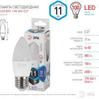 Светодиодная лампа ЭРА свеча LED B35-11W-840-E27 Б0032983