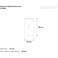 Коронка биметаллическая (27 мм; 38 мм) Gigant G-11059