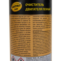 Пенный очиститель двигателя ASTROhim аэрозоль, 520 мл AC387