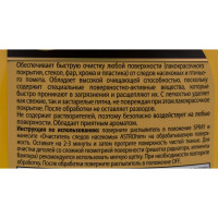 Очиститель следов насекомых Astrohim Ас-415 спрей, 500 мл 45072 AC415