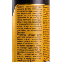 Очиститель карбюратора и воздушной заслонки Astrohim аэрозоль 335 мл AC141